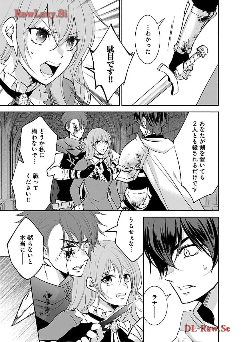 憧れの聖女になりましたが、全てを奪われたので復讐します。 第4話 - 11