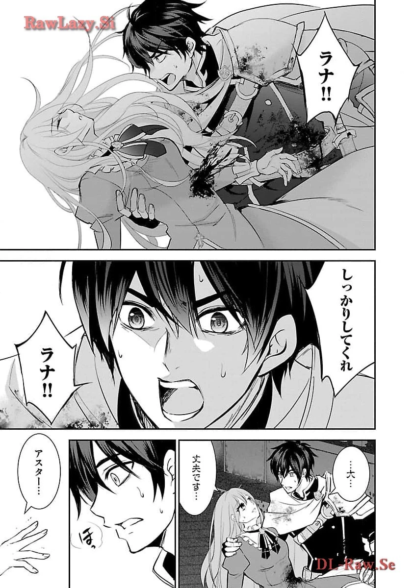 憧れの聖女になりましたが、全てを奪われたので復讐します。 第4話 - 15