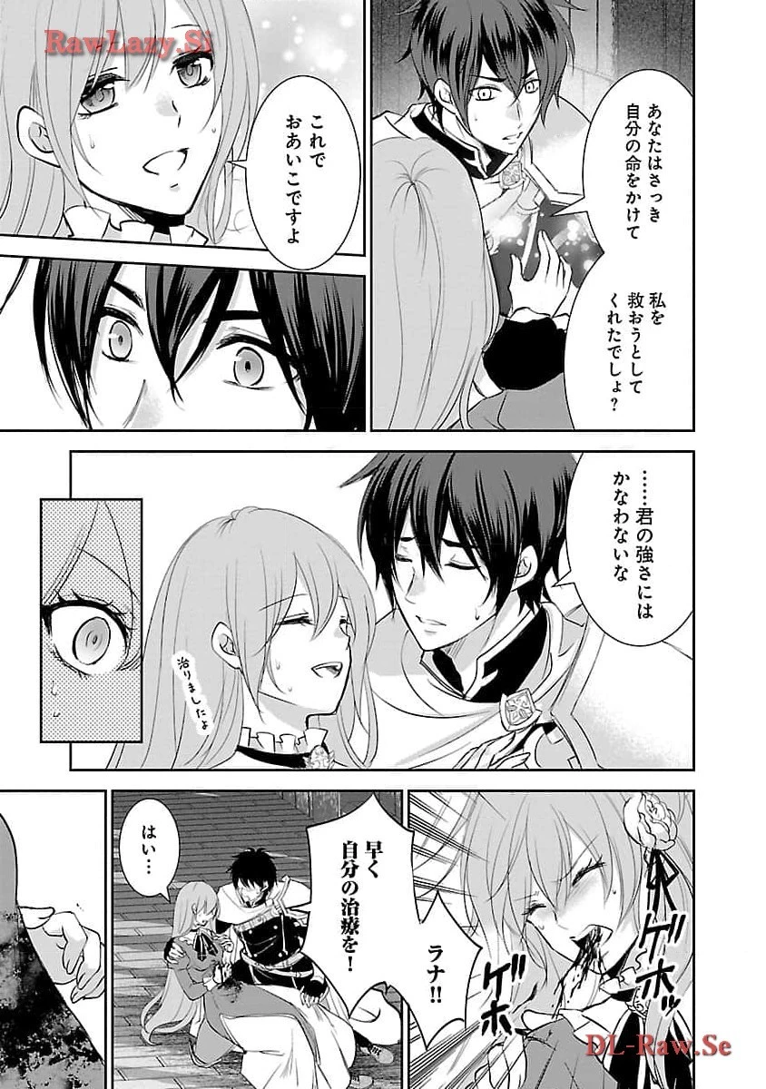 憧れの聖女になりましたが、全てを奪われたので復讐します。 第4話 - 17