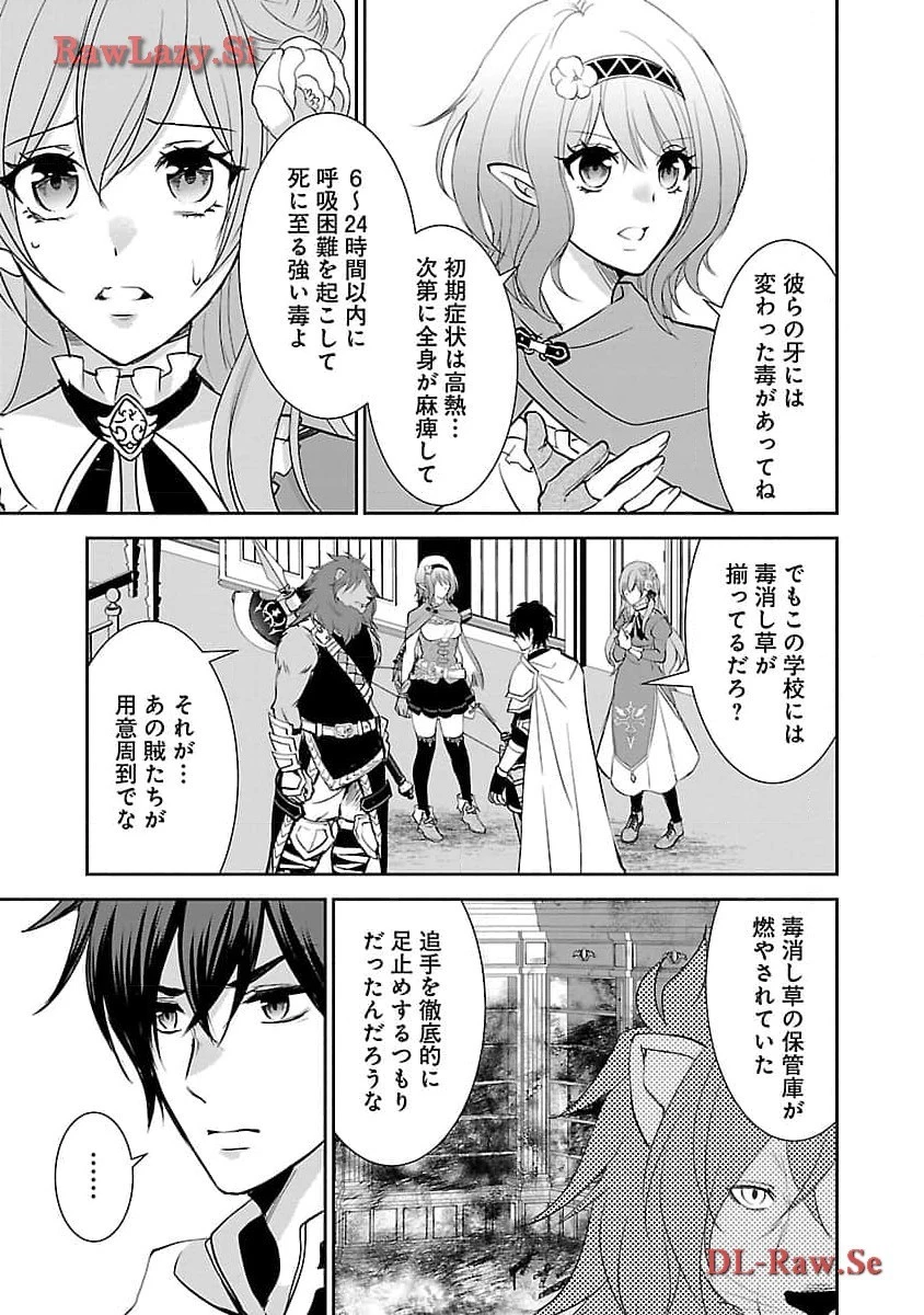 憧れの聖女になりましたが、全てを奪われたので復讐します。 第4話 - 23