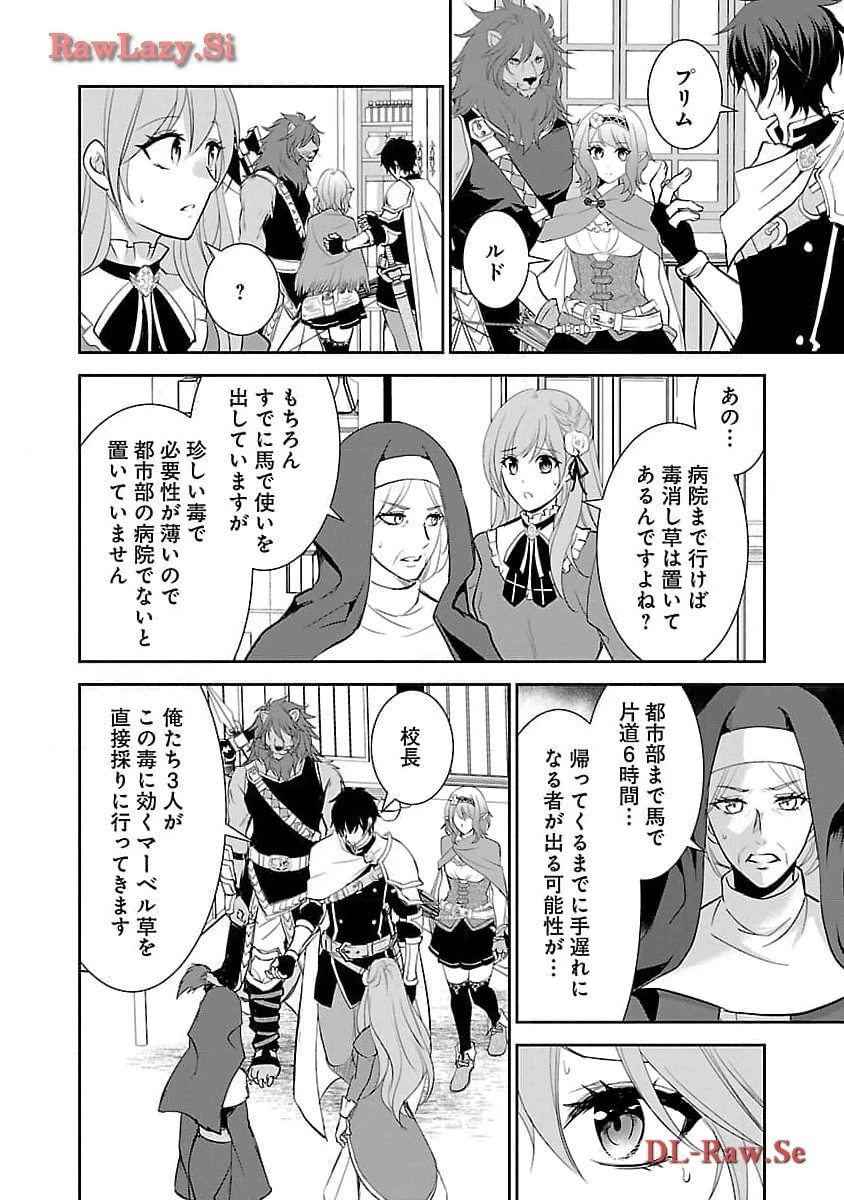 憧れの聖女になりましたが、全てを奪われたので復讐します。 第4話 - 24