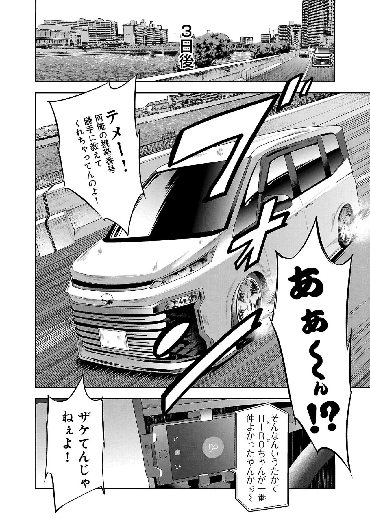 ムショぼけ～懲役たちのレクイエム～ 第1話 - 4