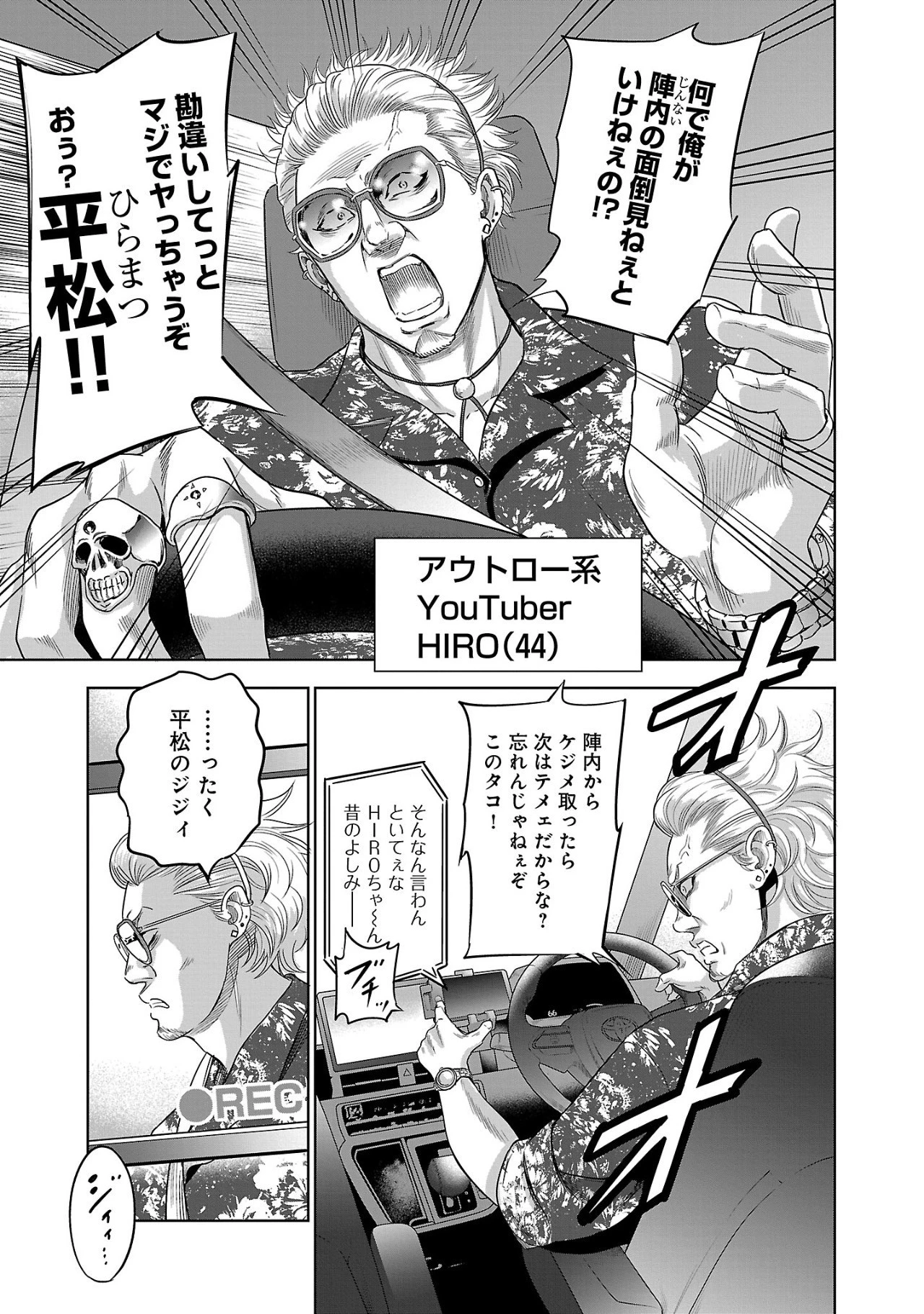 ムショぼけ～懲役たちのレクイエム～ 第1話 - 5