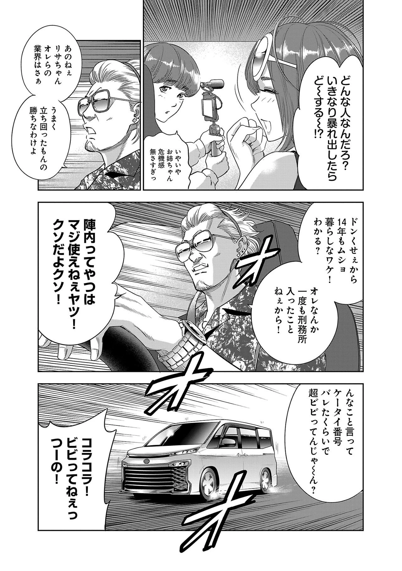 ムショぼけ～懲役たちのレクイエム～ 第1話 - 7