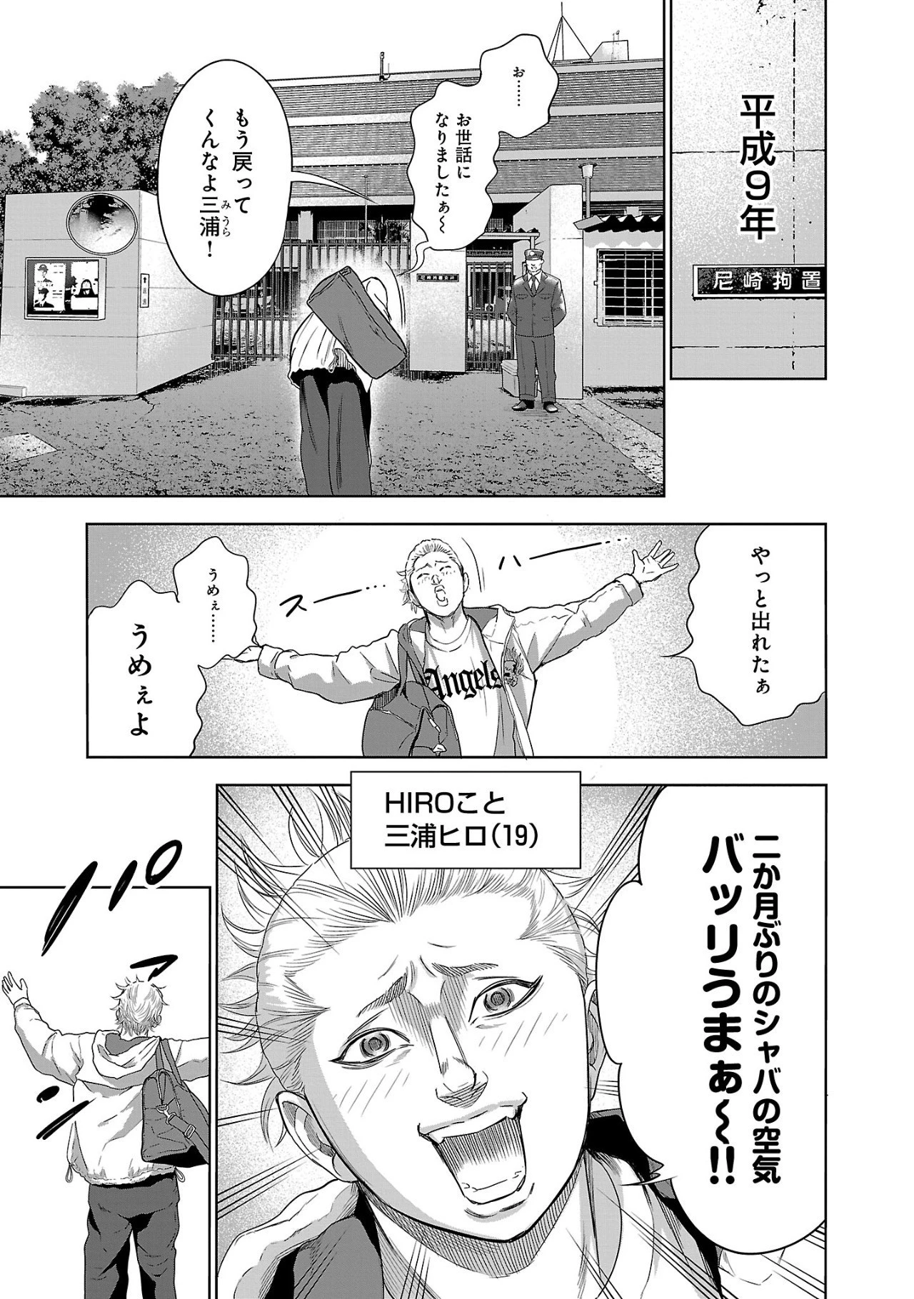 ムショぼけ～懲役たちのレクイエム～ 第1話 - 9