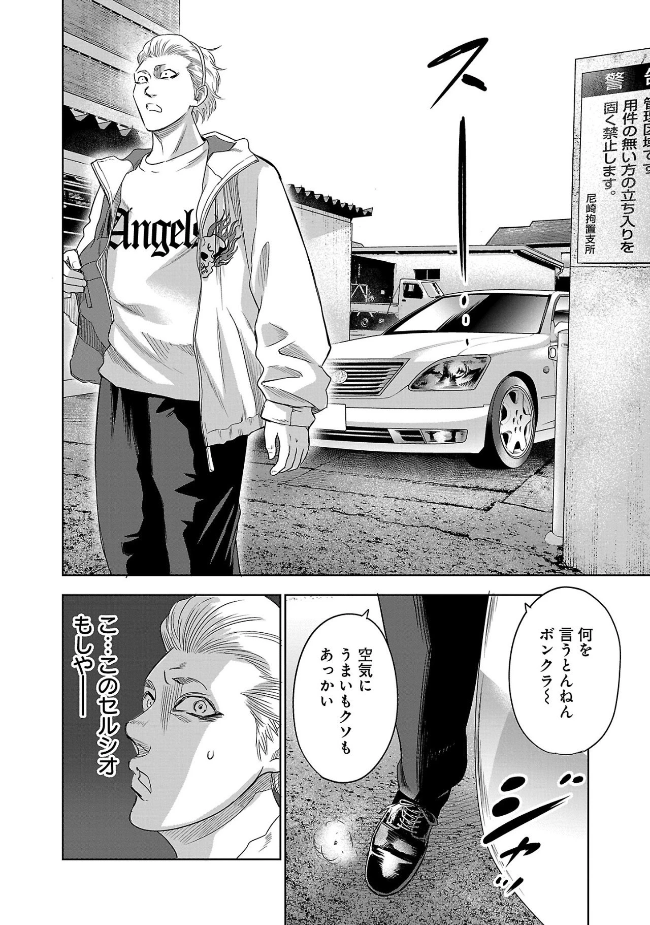 ムショぼけ～懲役たちのレクイエム～ 第1話 - 10