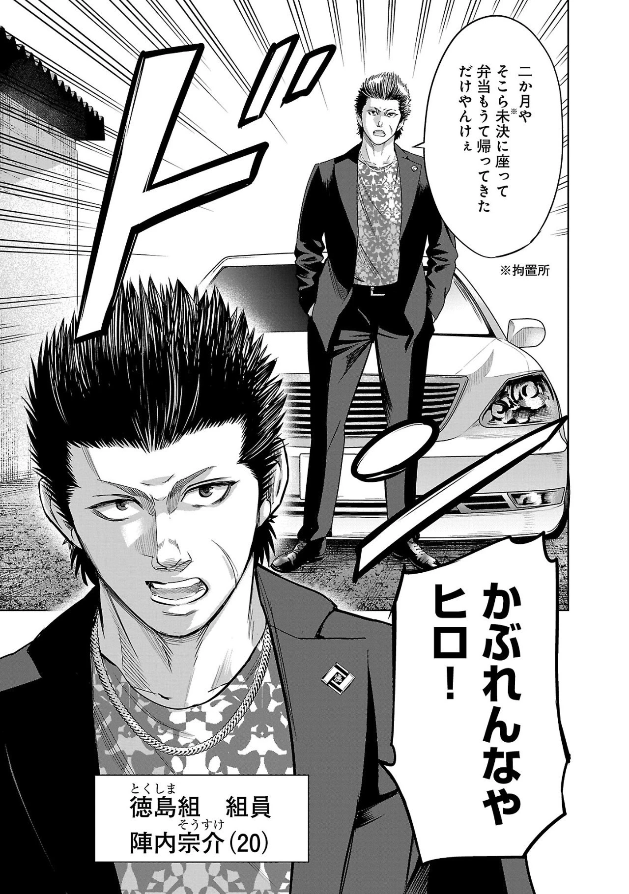 ムショぼけ～懲役たちのレクイエム～ 第1話 - 11