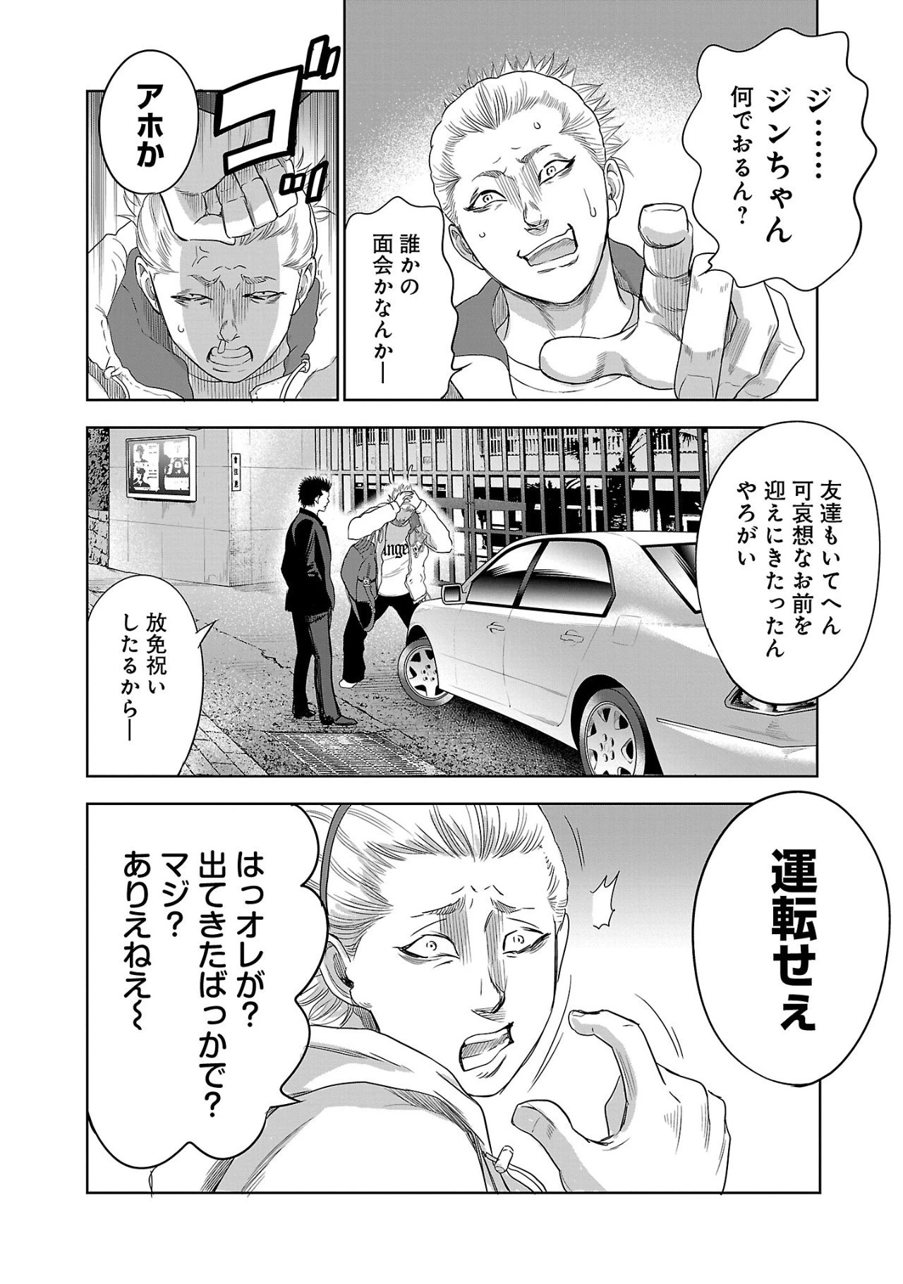 ムショぼけ～懲役たちのレクイエム～ 第1話 - 12