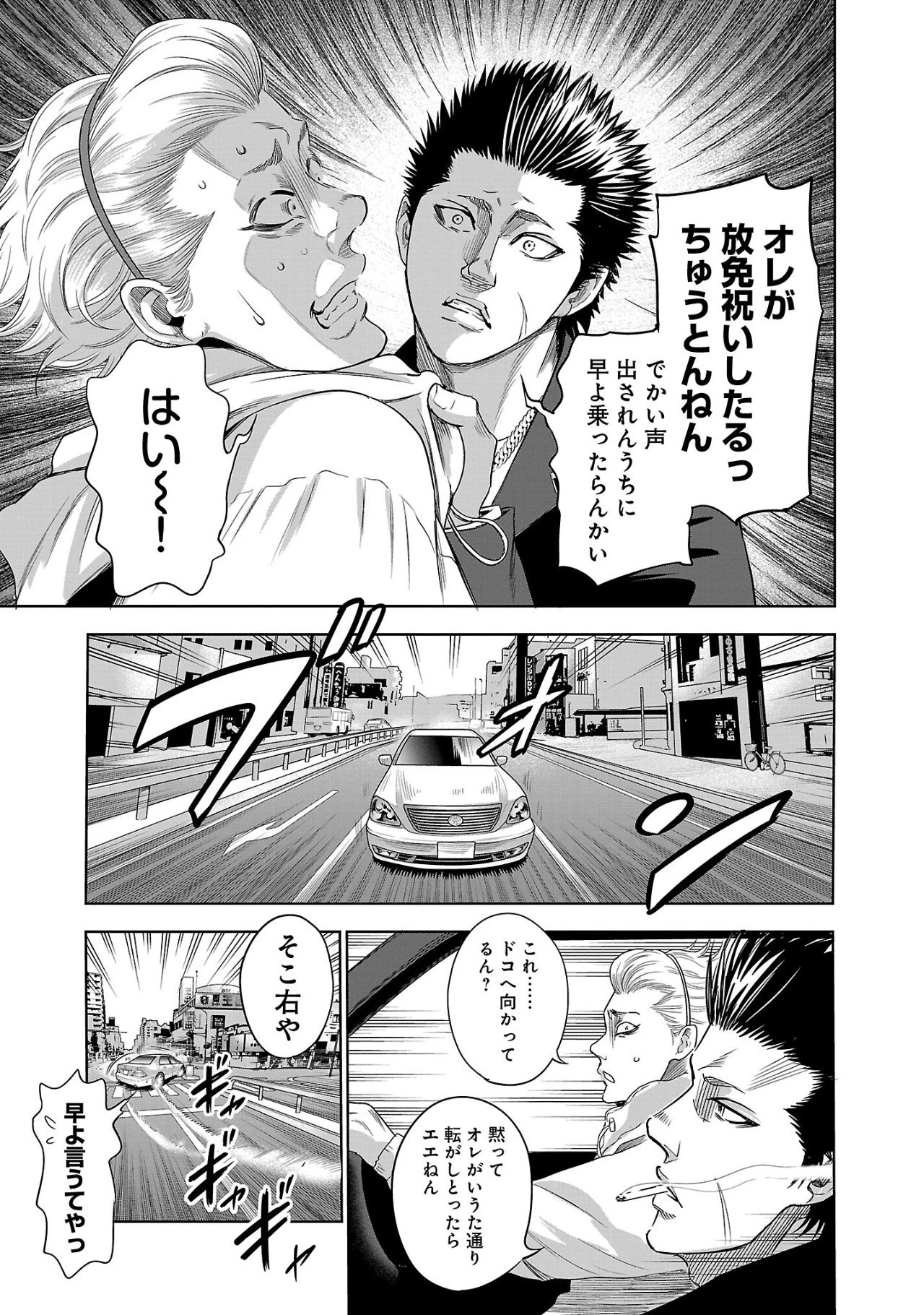 ムショぼけ～懲役たちのレクイエム～ 第1話 - 13