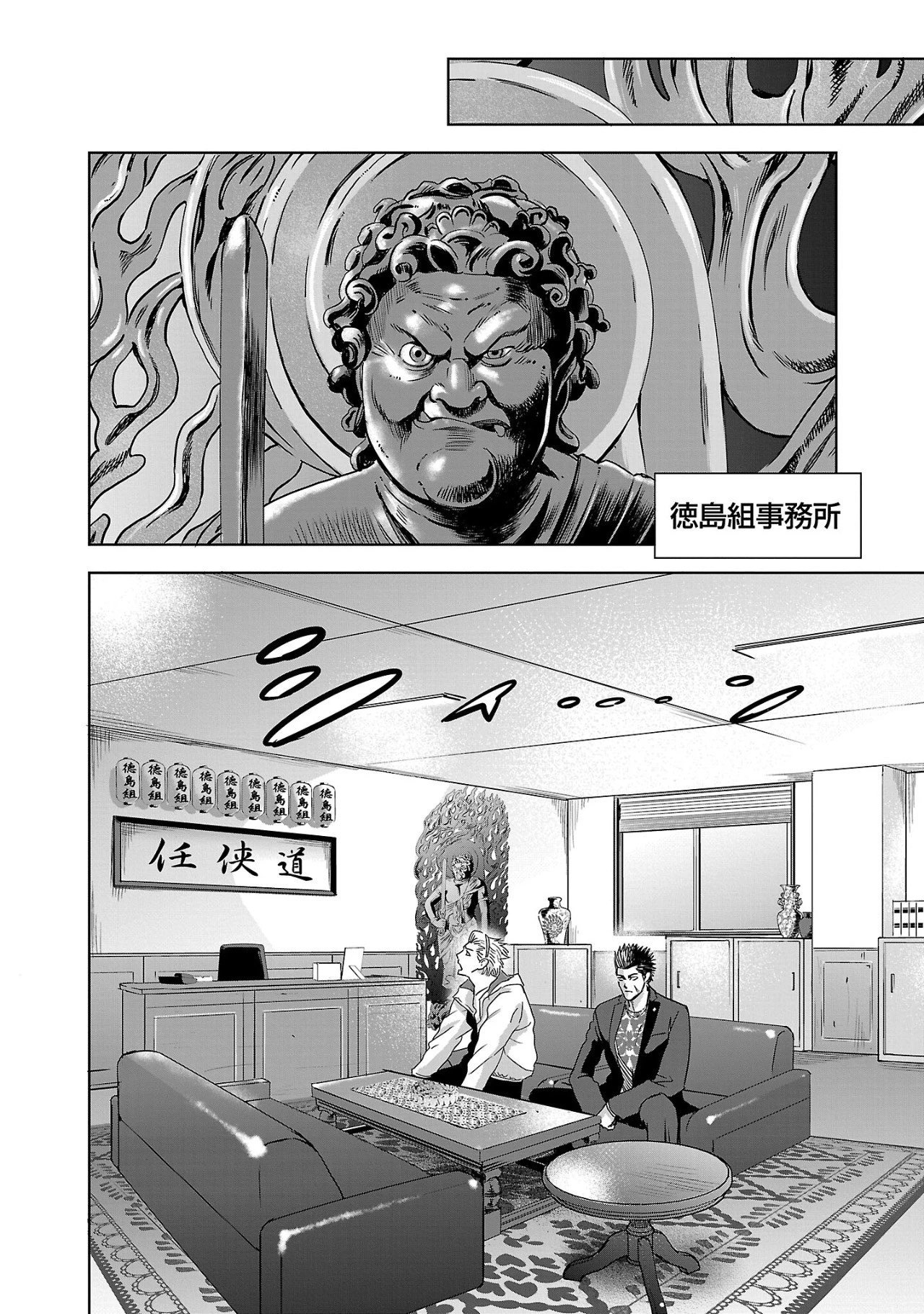 ムショぼけ～懲役たちのレクイエム～ 第1話 - 14