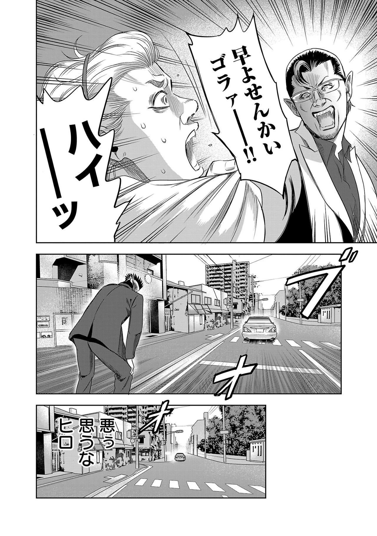 ムショぼけ～懲役たちのレクイエム～ 第1話 - 20