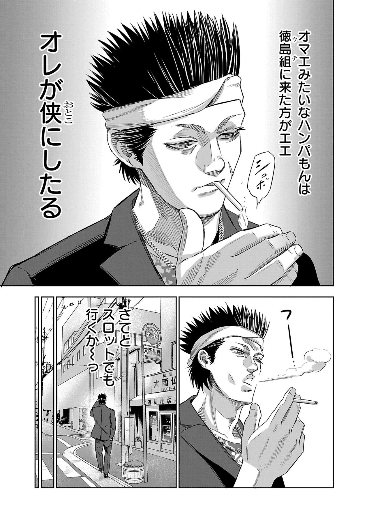 ムショぼけ～懲役たちのレクイエム～ 第1話 - 21