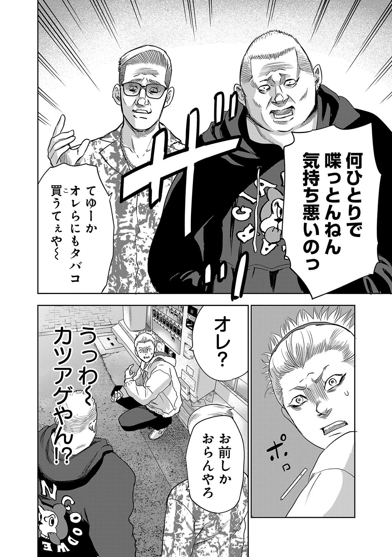 ムショぼけ～懲役たちのレクイエム～ 第1話 - 28