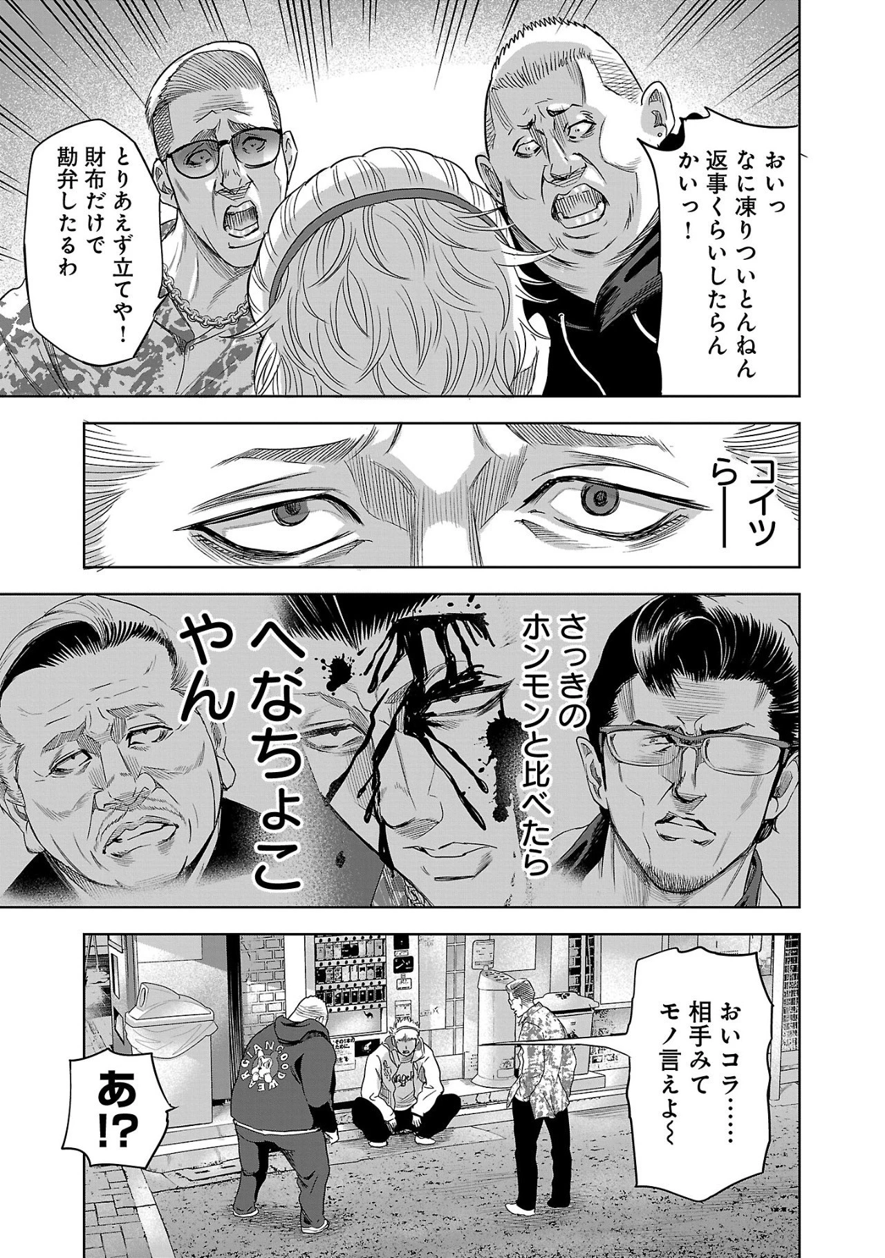 ムショぼけ～懲役たちのレクイエム～ 第1話 - 29