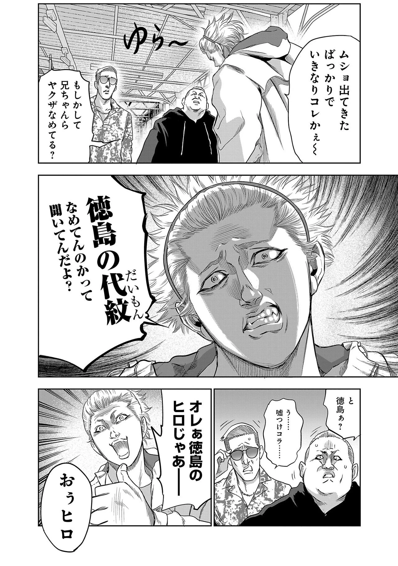 ムショぼけ～懲役たちのレクイエム～ 第1話 - 30