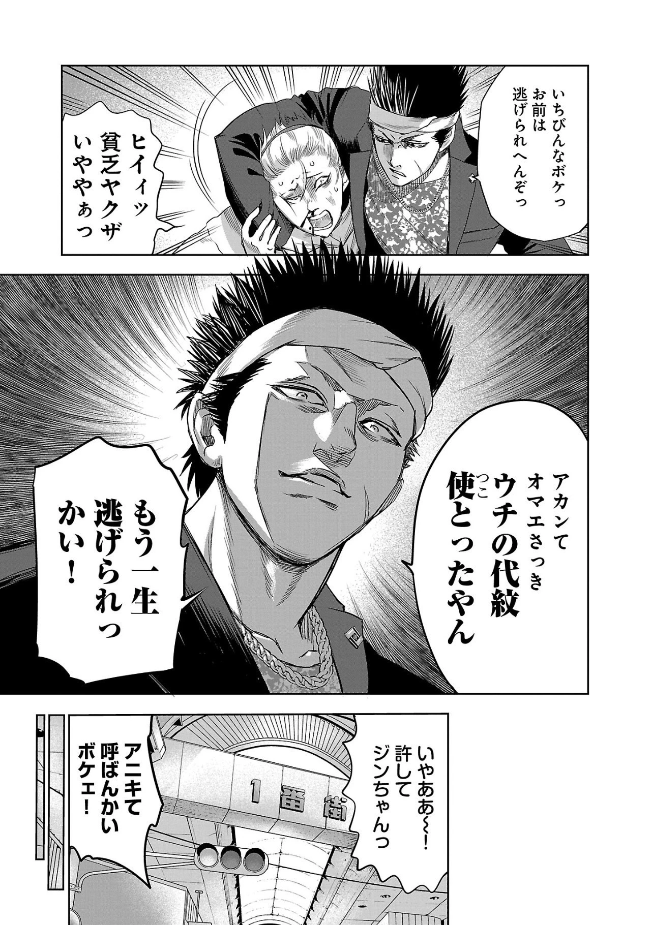 ムショぼけ～懲役たちのレクイエム～ 第1話 - 35