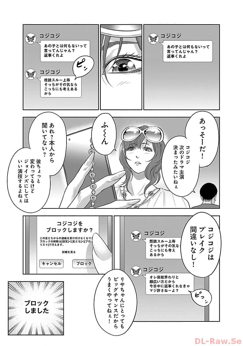 ムショぼけ～懲役たちのレクイエム～ 第2話 - 5