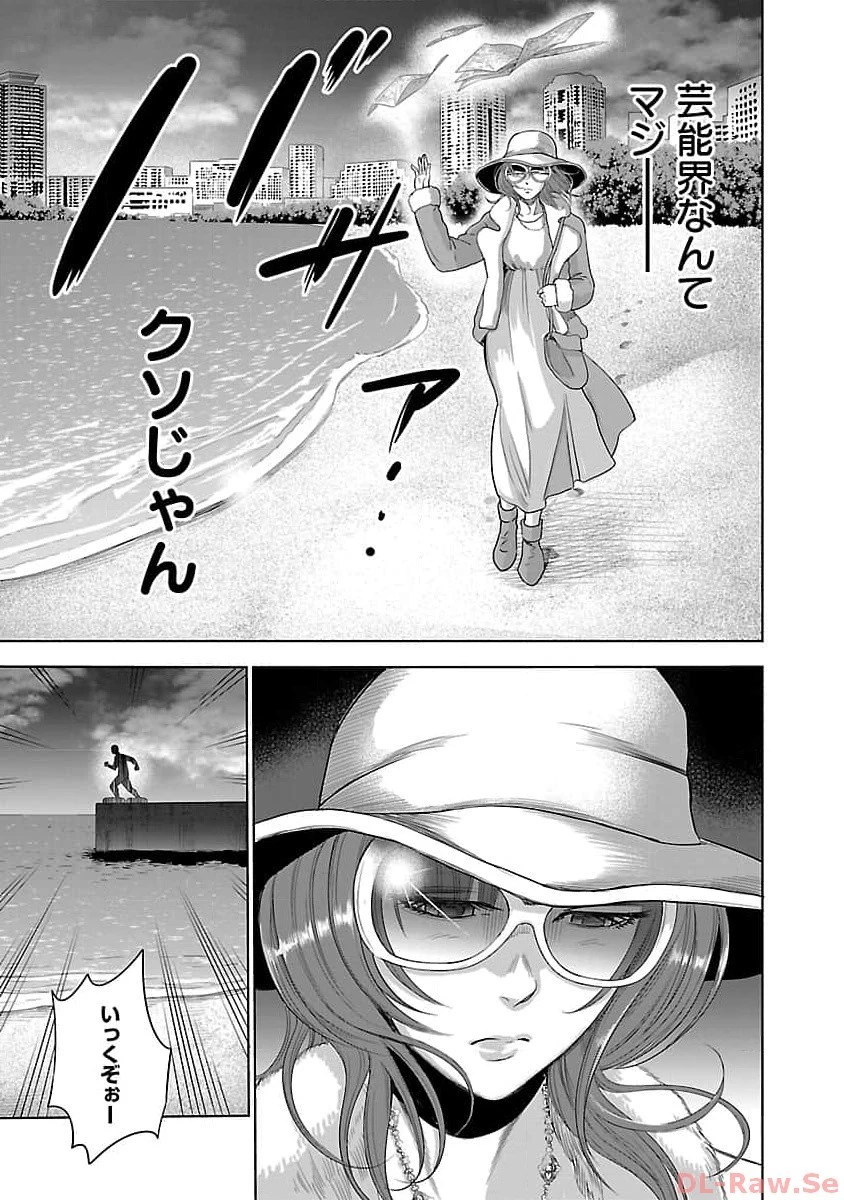 ムショぼけ～懲役たちのレクイエム～ 第2話 - 7