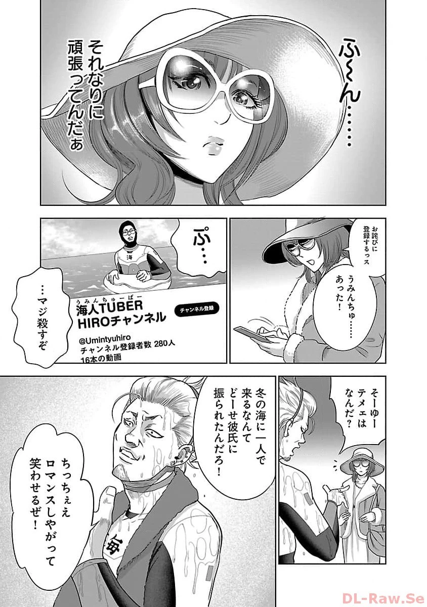 ムショぼけ～懲役たちのレクイエム～ 第2話 - 11