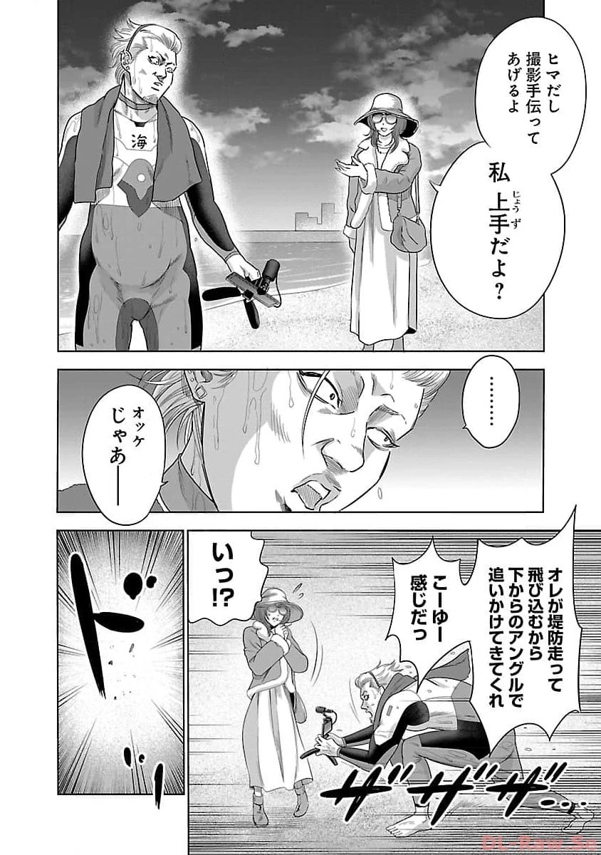 ムショぼけ～懲役たちのレクイエム～ 第2話 - 14