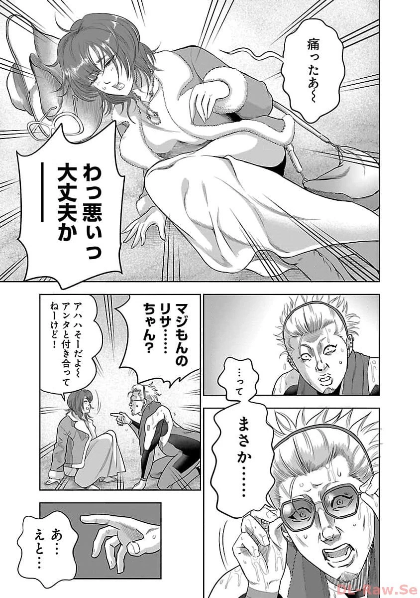 ムショぼけ～懲役たちのレクイエム～ 第2話 - 15