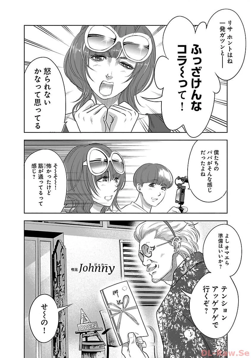 ムショぼけ～懲役たちのレクイエム～ 第2話 - 20