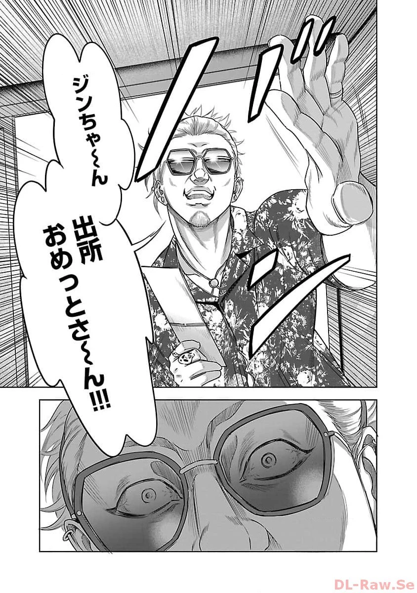 ムショぼけ～懲役たちのレクイエム～ 第2話 - 21