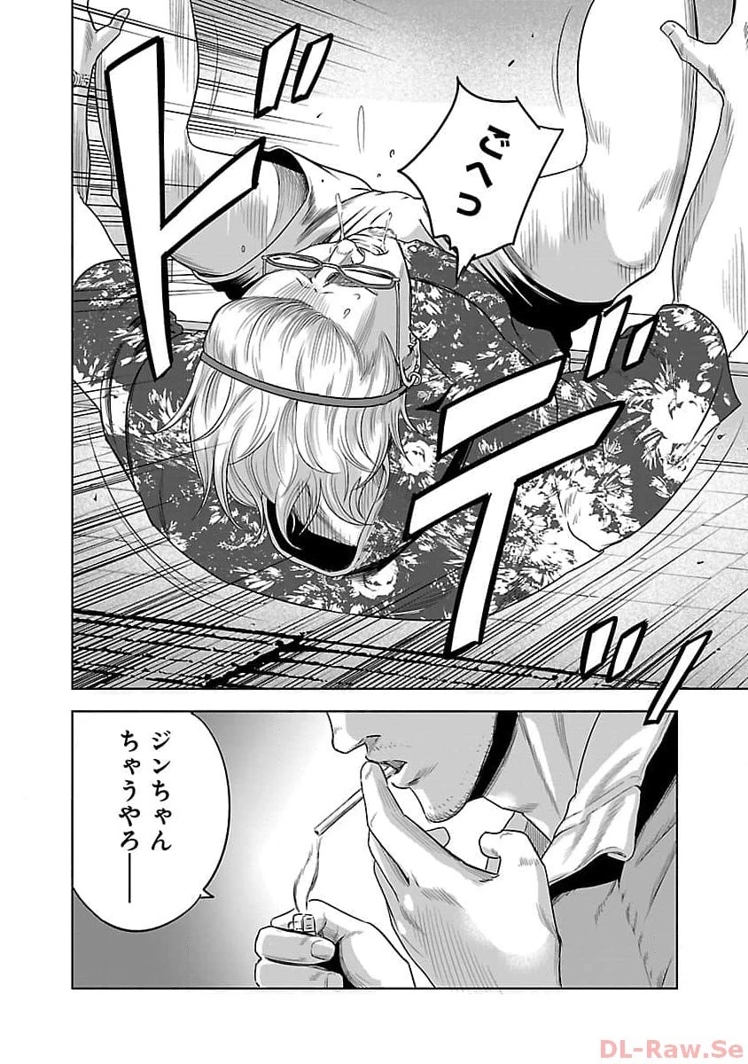 ムショぼけ～懲役たちのレクイエム～ 第2話 - 22