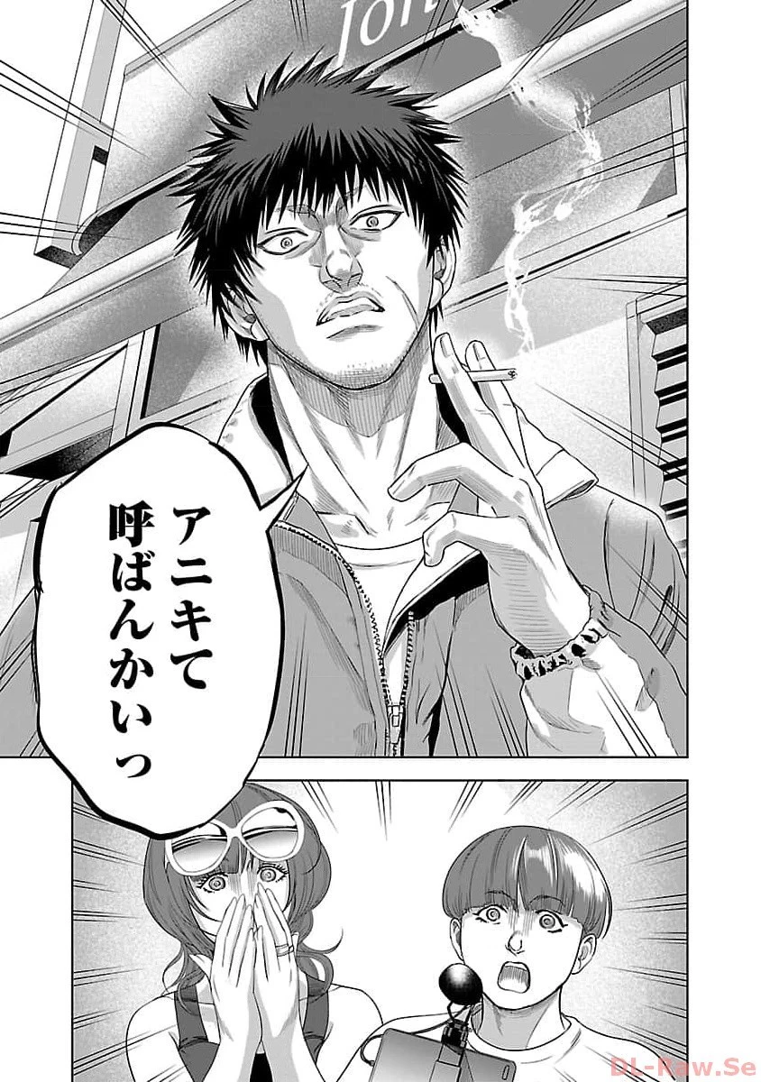 ムショぼけ～懲役たちのレクイエム～ 第2話 - 23