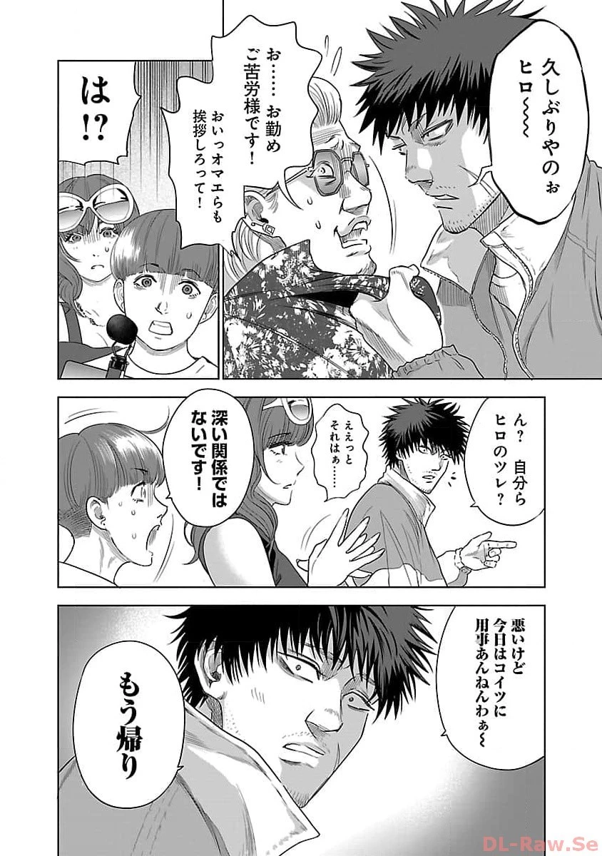 ムショぼけ～懲役たちのレクイエム～ 第2話 - 24