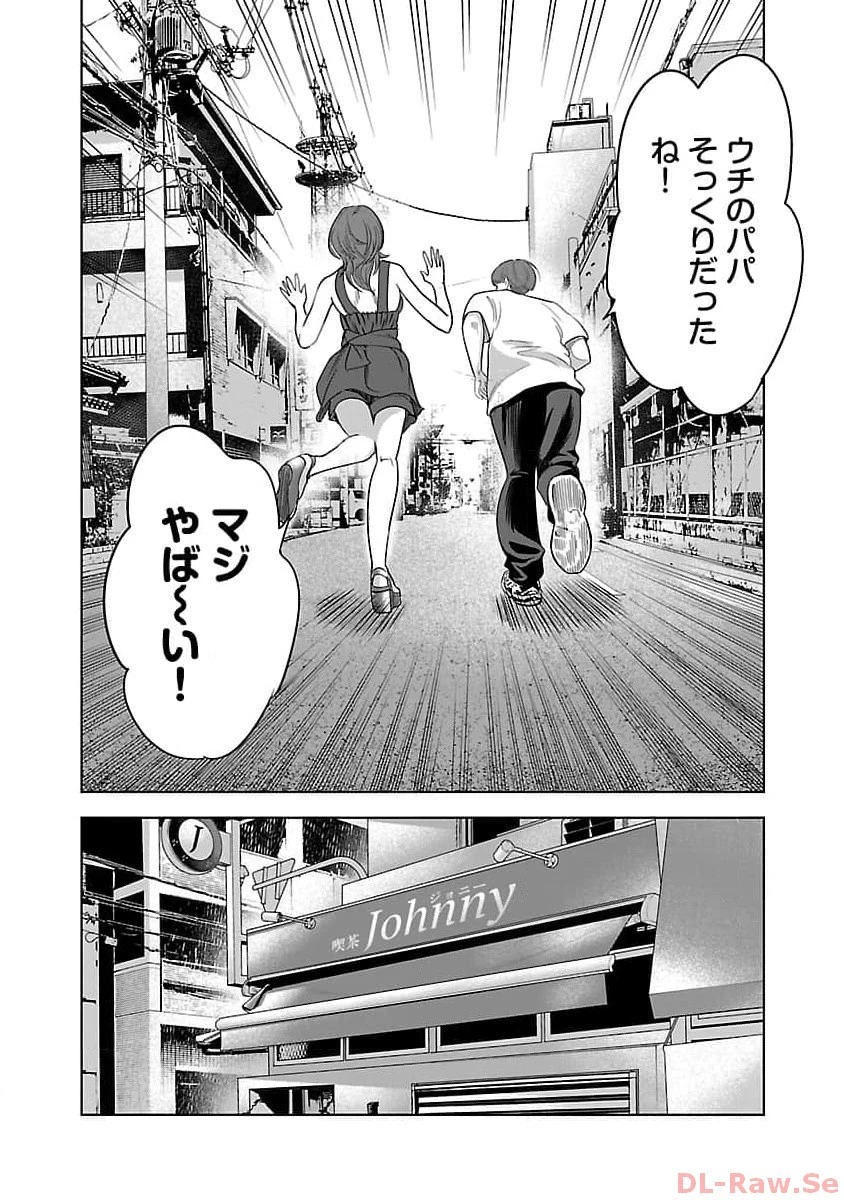 ムショぼけ～懲役たちのレクイエム～ 第2話 - 26