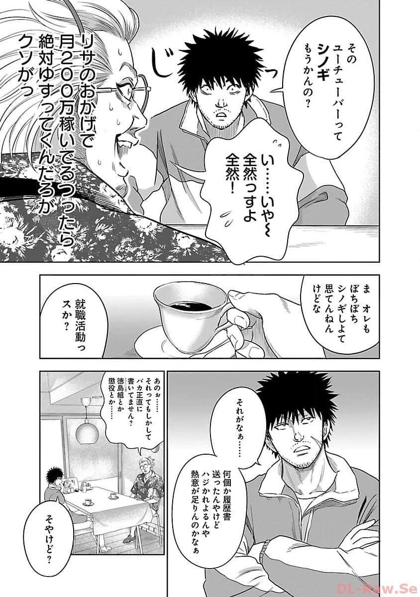 ムショぼけ～懲役たちのレクイエム～ 第2話 - 29