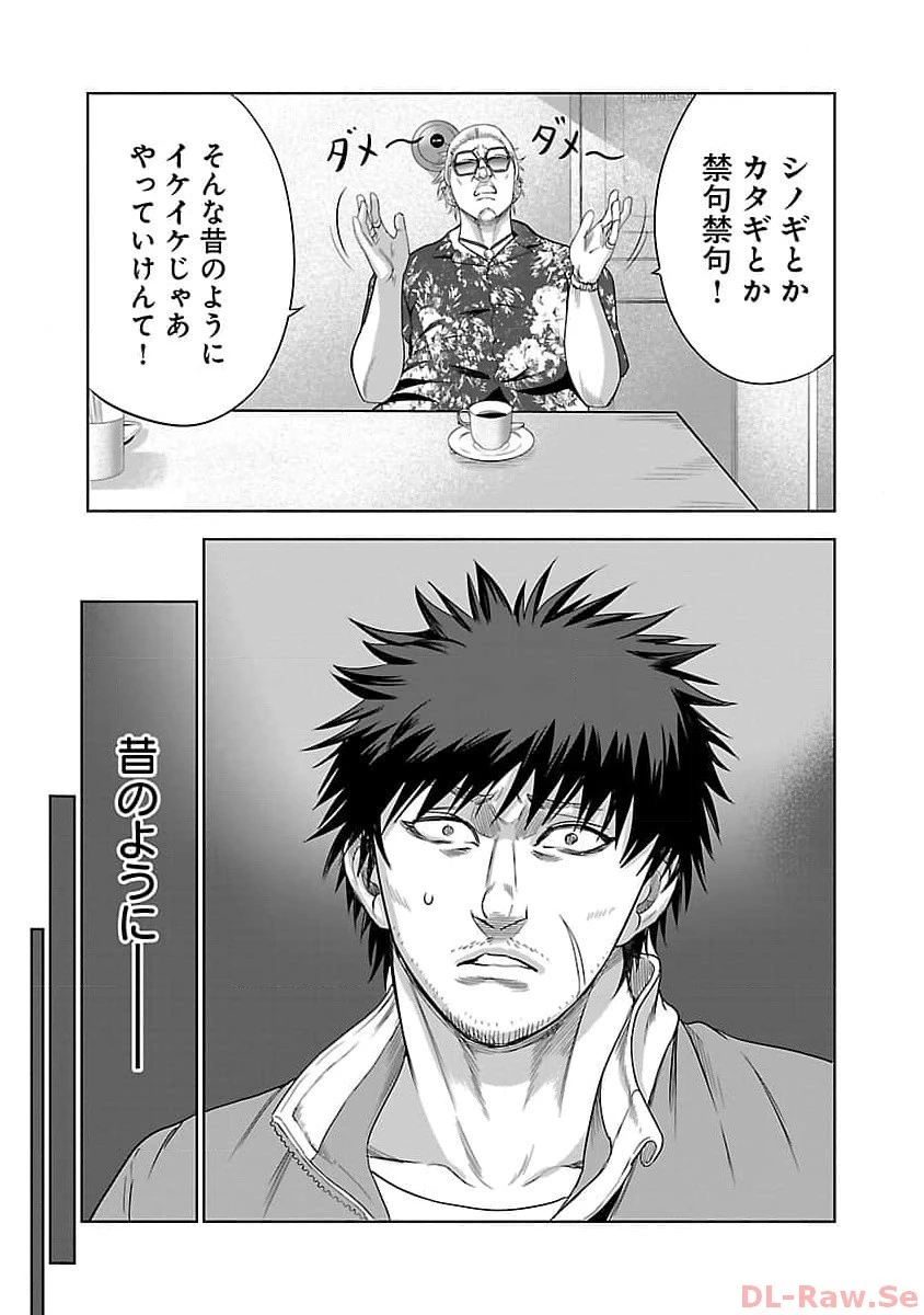 ムショぼけ～懲役たちのレクイエム～ 第2話 - 31