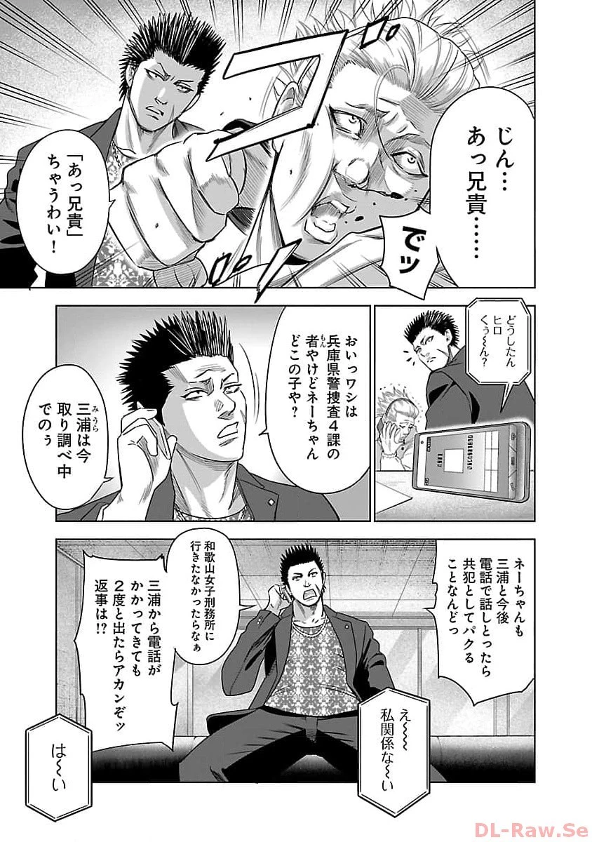 ムショぼけ～懲役たちのレクイエム～ 第2話 - 33