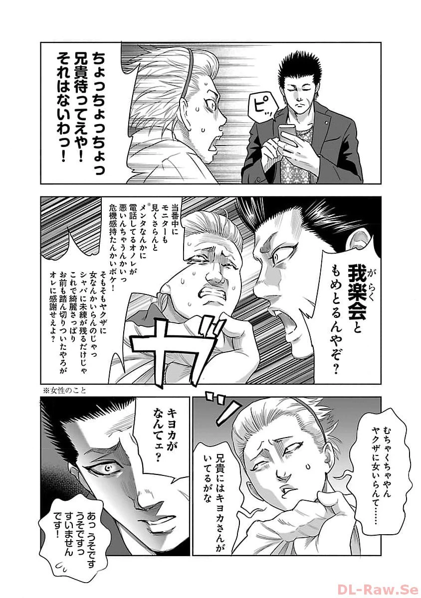 ムショぼけ～懲役たちのレクイエム～ 第2話 - 34