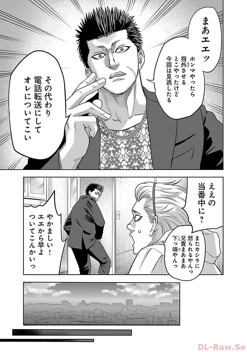 ムショぼけ～懲役たちのレクイエム～ 第2話 - 35