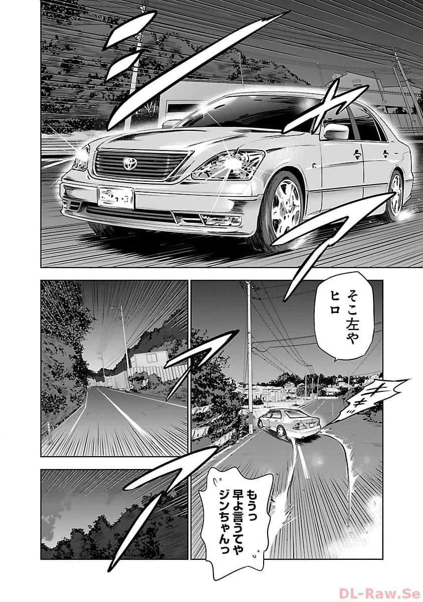 ムショぼけ～懲役たちのレクイエム～ 第2話 - 36