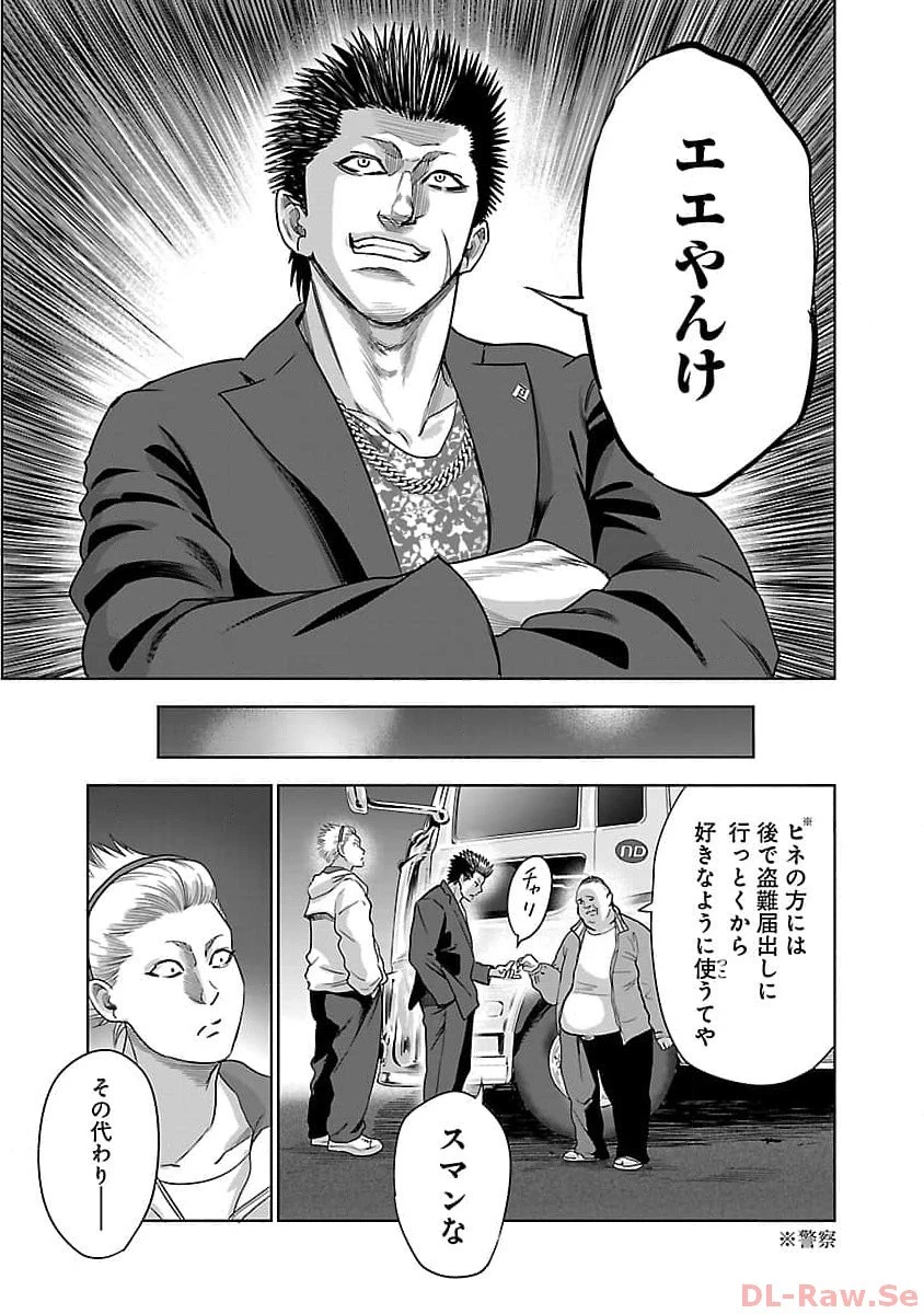 ムショぼけ～懲役たちのレクイエム～ 第2話 - 39