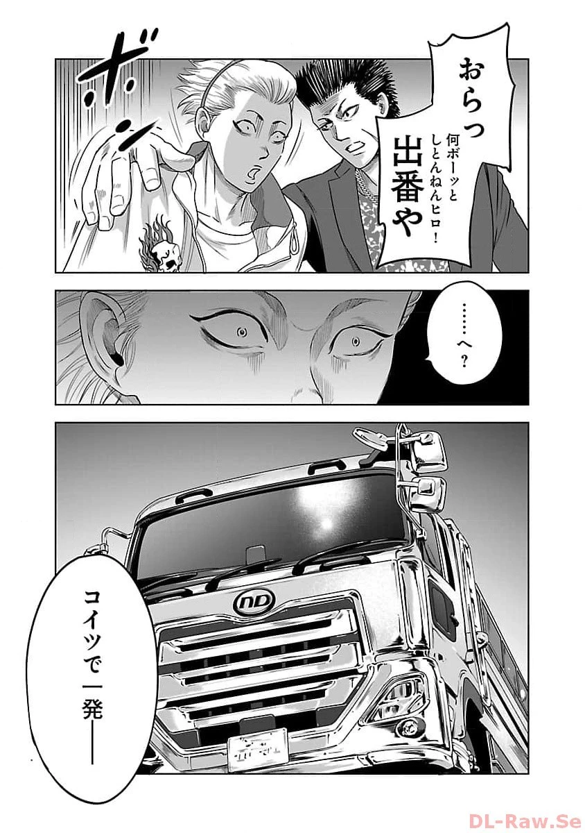 ムショぼけ～懲役たちのレクイエム～ 第2話 - 41