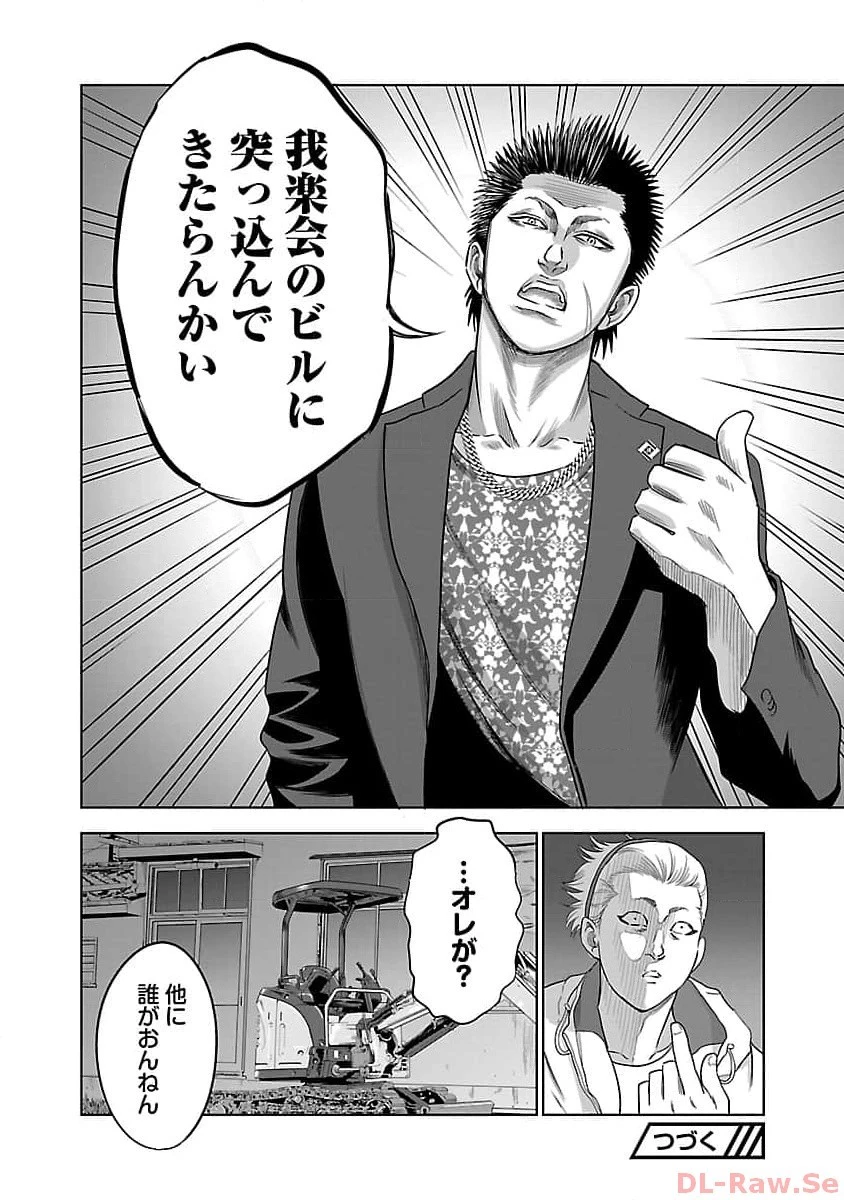 ムショぼけ～懲役たちのレクイエム～ 第2話 - 42