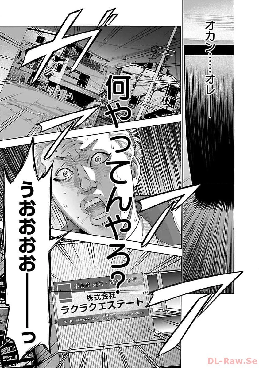 ムショぼけ～懲役たちのレクイエム～ 第3話 - 13