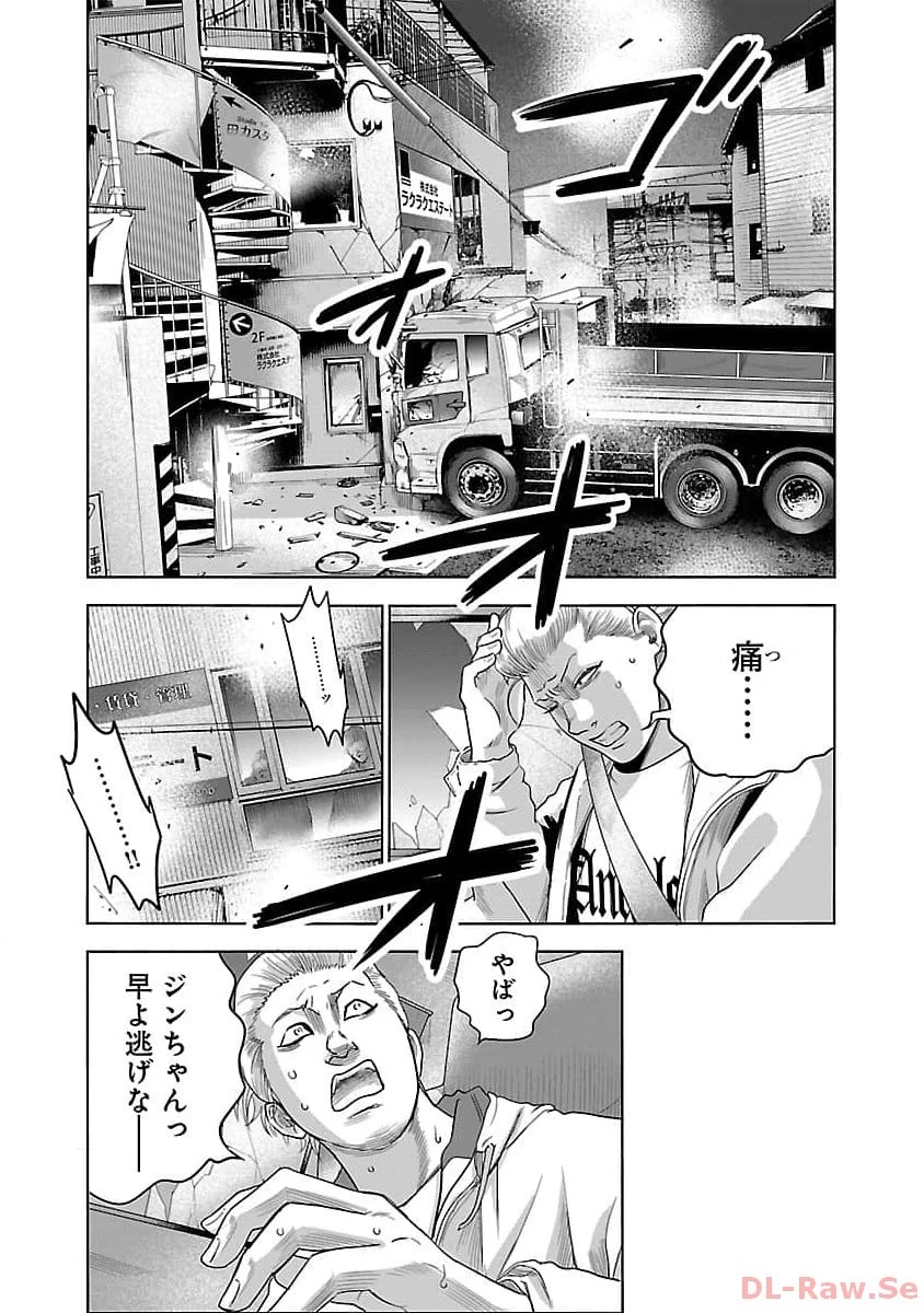 ムショぼけ～懲役たちのレクイエム～ 第3話 - 15