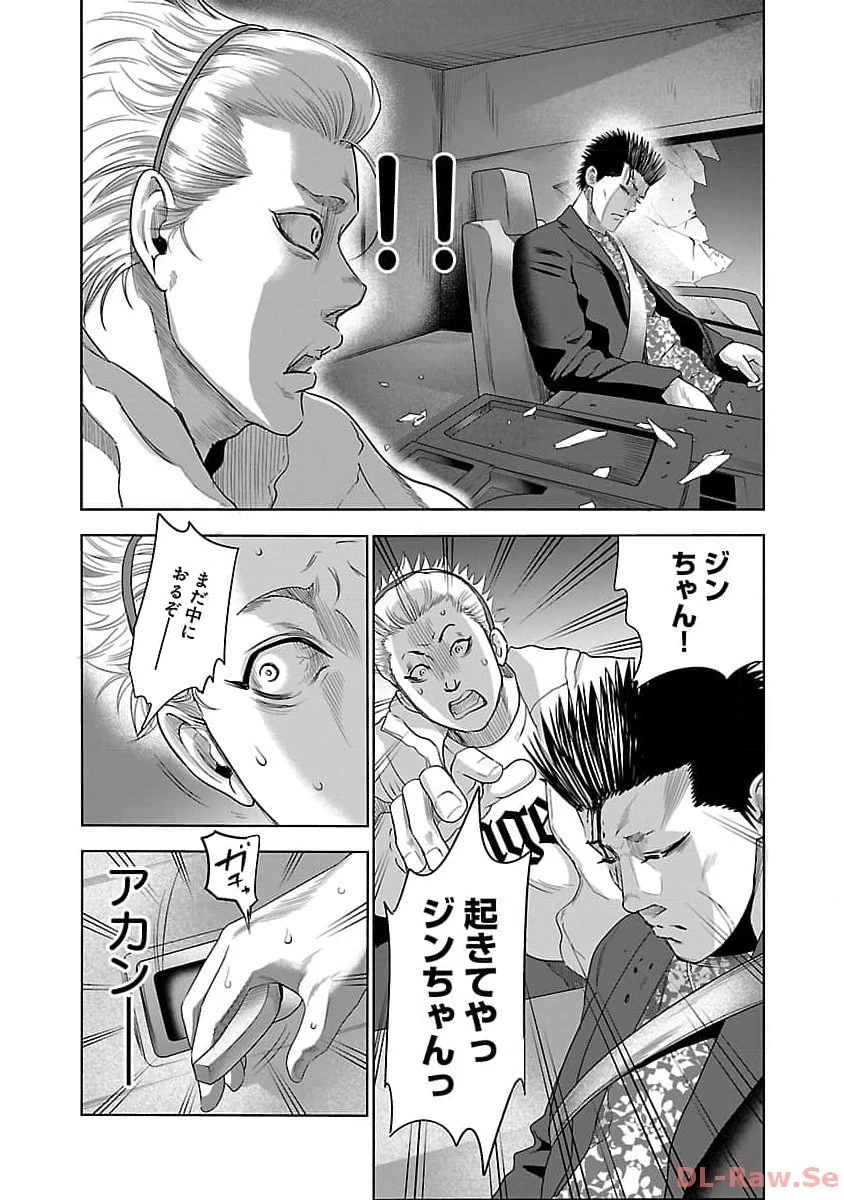 ムショぼけ～懲役たちのレクイエム～ 第3話 - 16