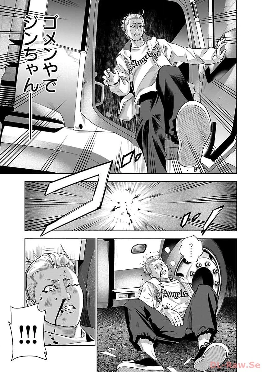 ムショぼけ～懲役たちのレクイエム～ 第3話 - 17