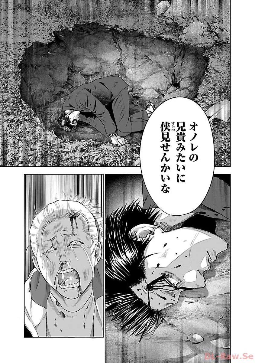 ムショぼけ～懲役たちのレクイエム～ 第3話 - 21