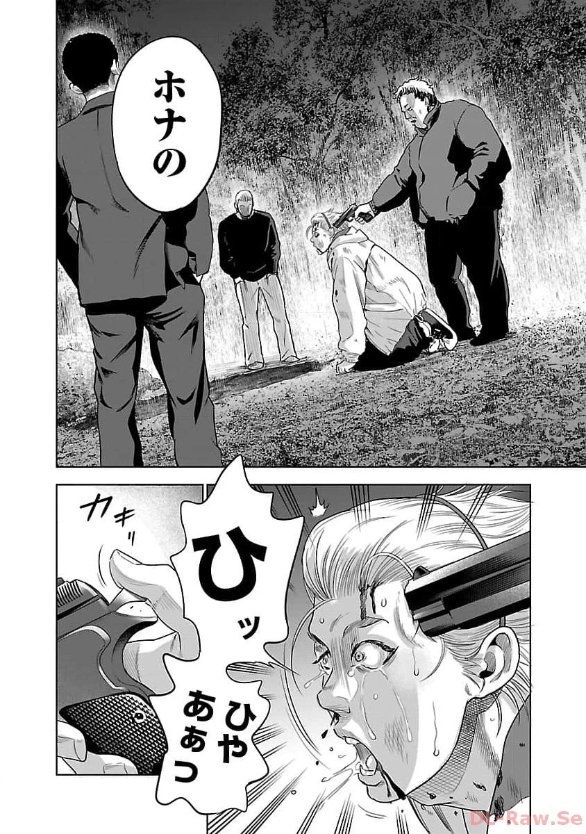 ムショぼけ～懲役たちのレクイエム～ 第3話 - 22