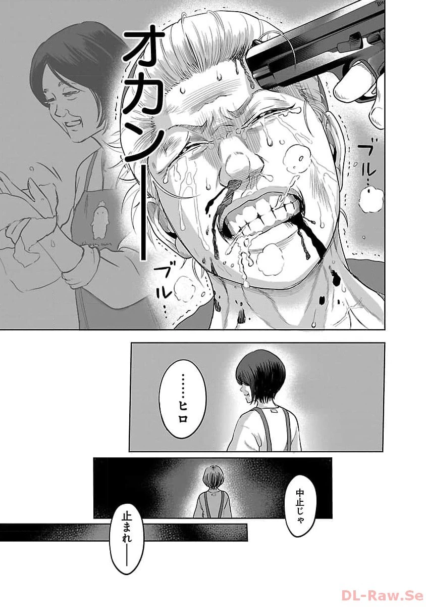 ムショぼけ～懲役たちのレクイエム～ 第3話 - 23