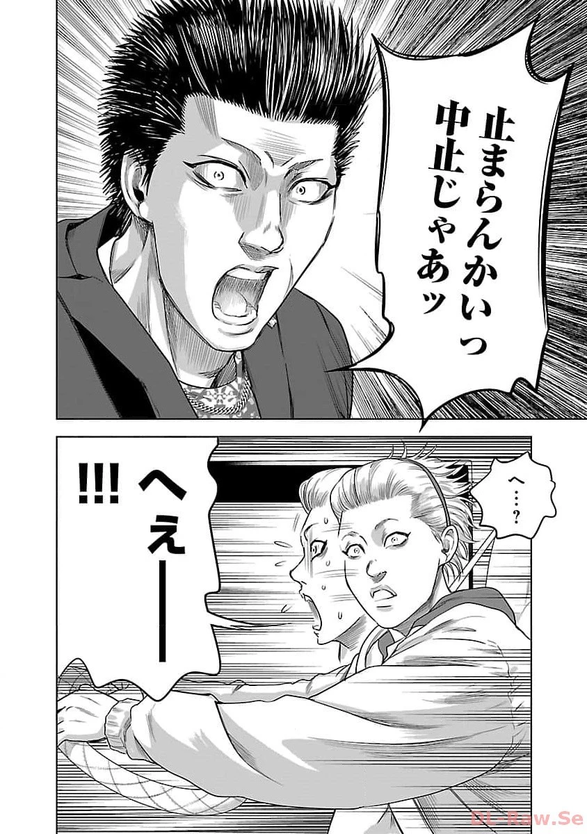 ムショぼけ～懲役たちのレクイエム～ 第3話 - 24