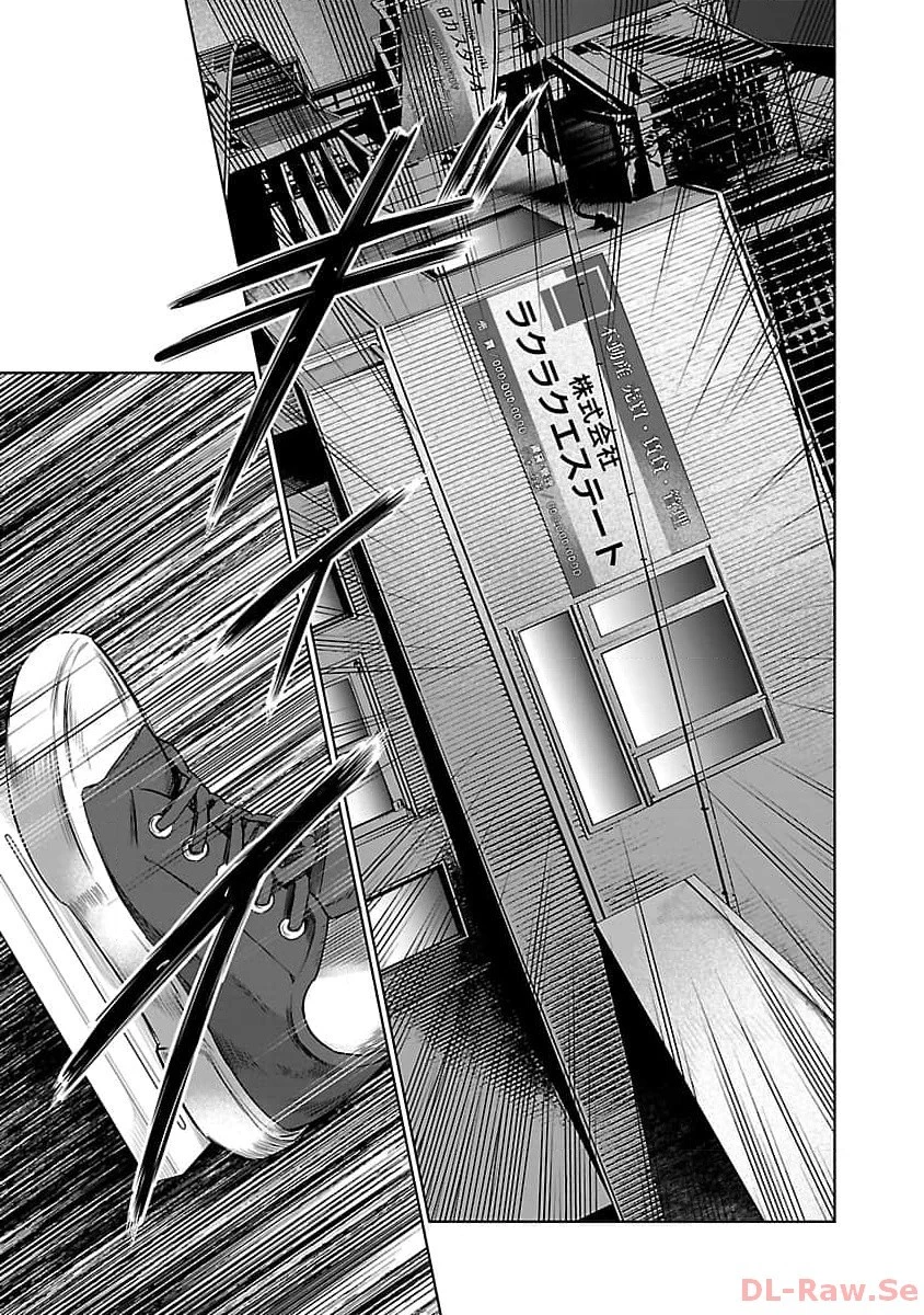 ムショぼけ～懲役たちのレクイエム～ 第3話 - 25