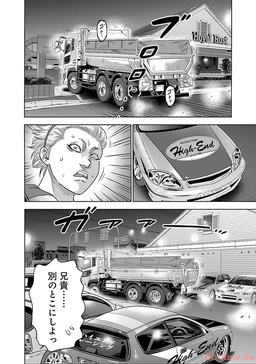 ムショぼけ～懲役たちのレクイエム～ 第3話 - 30